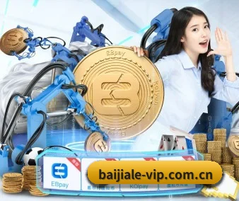 百家乐 APP 界面