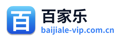 百家乐